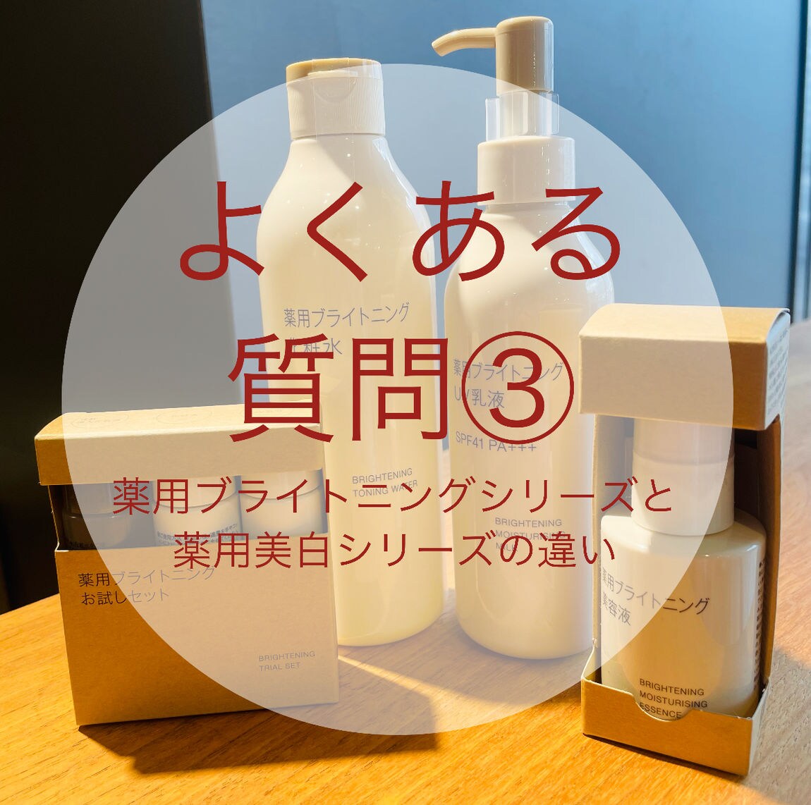 ルミネ大宮】よくあるご質問にお答えします。vol.3｜無印良品 ルミネ大宮
